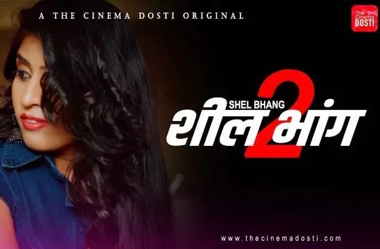Shil Bhang 2 Unrated Hindi Hot Short Film Cinema Dosti